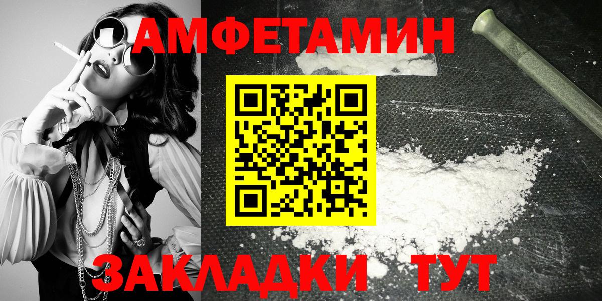 Маркс  АМФ Premium  Амфетамин  Вход с VPN 