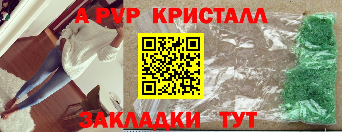 Alpha-PVP Соль Маркс