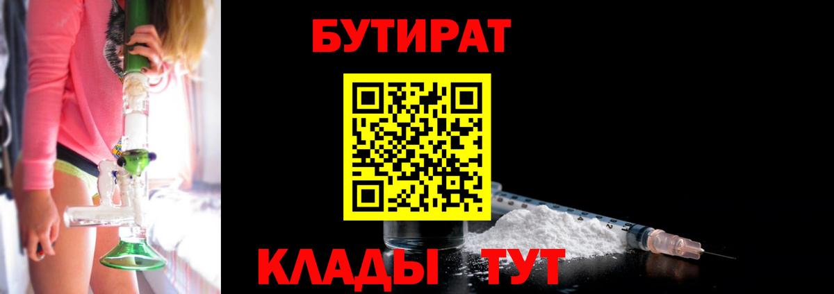 Бутират 1.4BDO Маркс