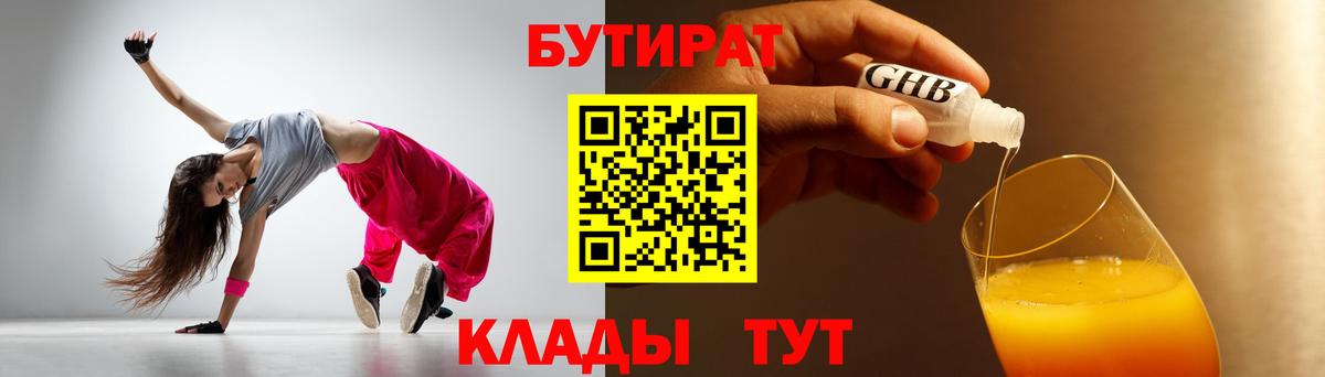 Маркс  БУТИРАТ буратино  Вход с VPN 