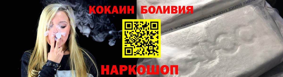 Кокаин FishScale  Cocaine Боливия  COCAIN  Вход с VPN  Маркс 
