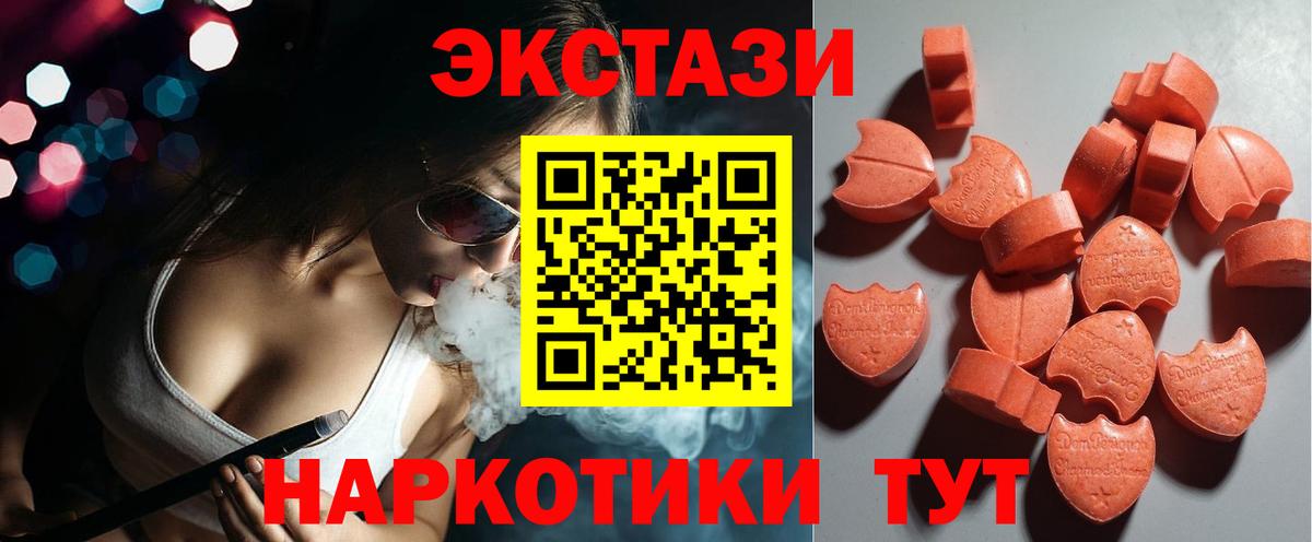Экстази 280 MDMA  Вход с VPN  Экстази  ЭКСТАЗИ Cube  Маркс 