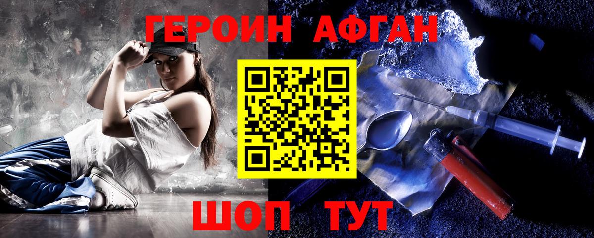 ГЕРОИН белый Маркс