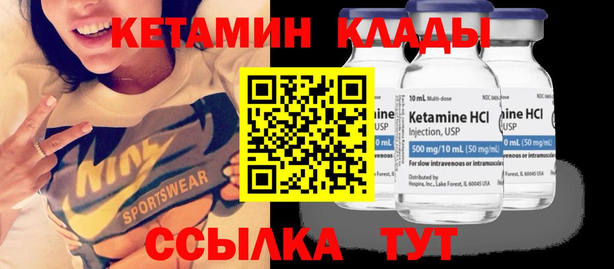 Кетамин VHQ  Вход с VPN  Маркс 