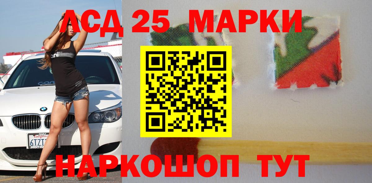 LSD-25 экстази ecstasy Маркс