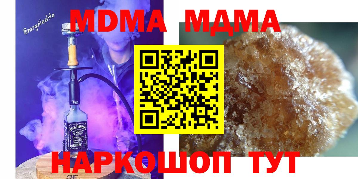 MDMA crystal  Вход с VPN  MDMA  МДМА VHQ  Маркс 