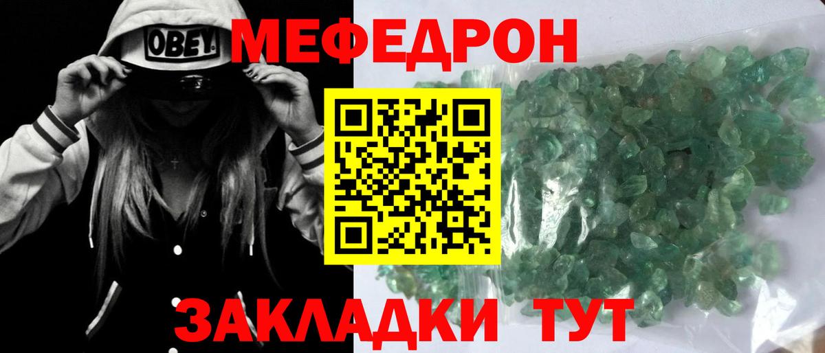 Меф кристаллы Маркс