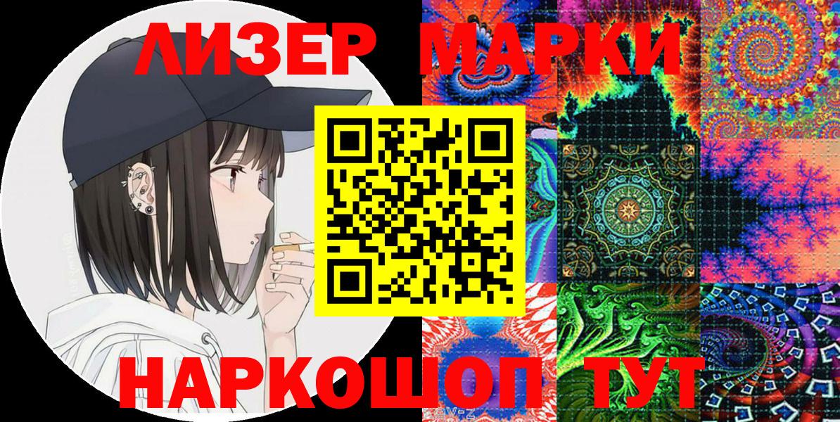 Марки 25I-NBOMe 1,5мг  Вход с VPN  Маркс 